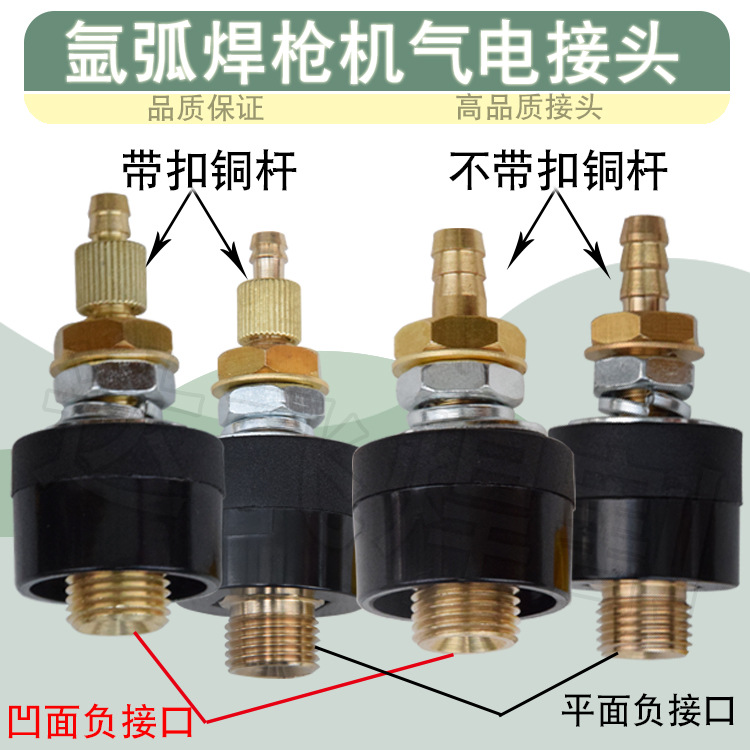 氩弧焊枪等离子切割机M16一体气电接头割枪负接头接头输出端子