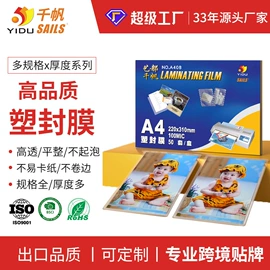 相纸;保护膜;功能薄膜