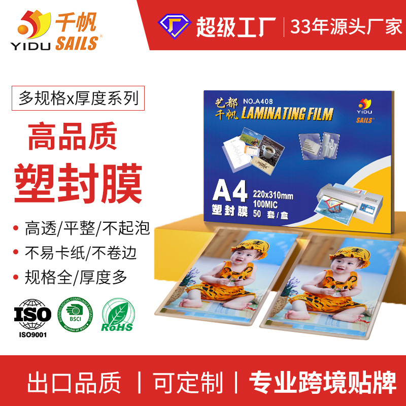 Wholesale Qianfan A4 Laminating Film A3 Photo Laminating Film 5 Inch 6inch 8inch A5 Full Silk Waterproof Card Protection Film Laminating Paper Wholesale Qianfan A4 Laminating Film A3 Photo Laminating Film 5 Inch 6inch 8inch A5 Full Silk Waterproof Card Protection Film Laminating Paper