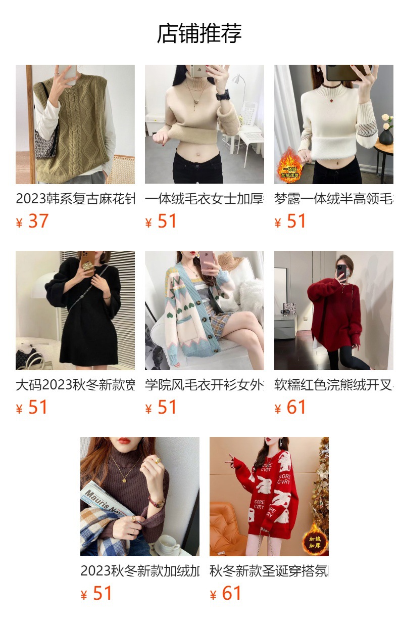 预览状态下无法点击,发布后,可点击跳转到对应的商品页面