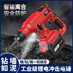 Brushless Lithium Electric Hammer Concrete Multi-Functional Light Electric Hammer Electric Drill High-Power Wireless Charging Electric Pick Metabo