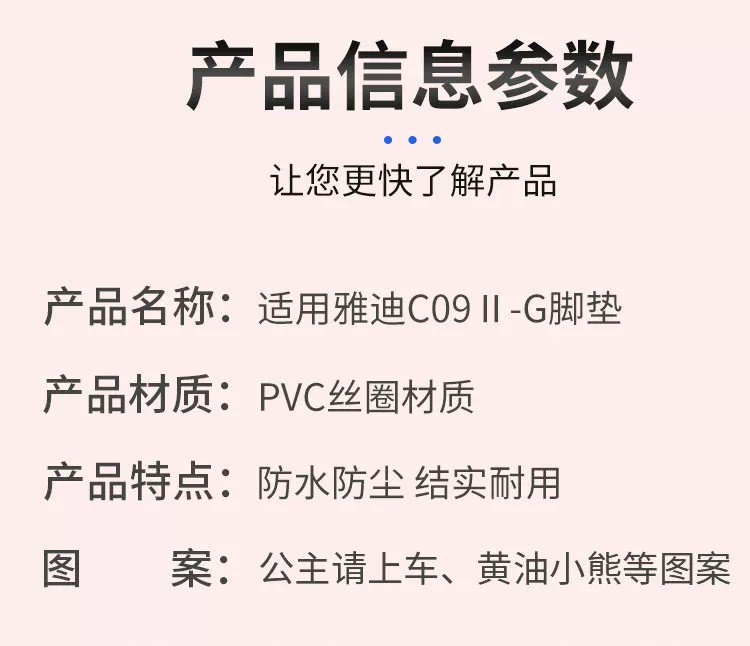 Suitable for Yadi C09-G Foot Pads, Electric Vehicle Seat Cushion Covers, Waterproof Wire Loop Foot Pads, Electric Bicycle Foot Pads