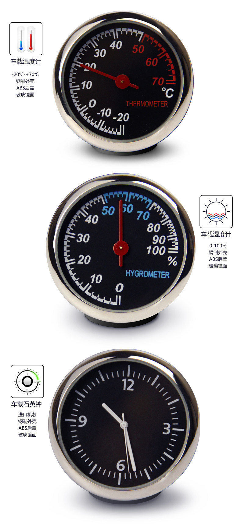 Car thermometer, car clock, automotive electronic watch, car hygrometer, quartz clock, resistant to high and low temperatures