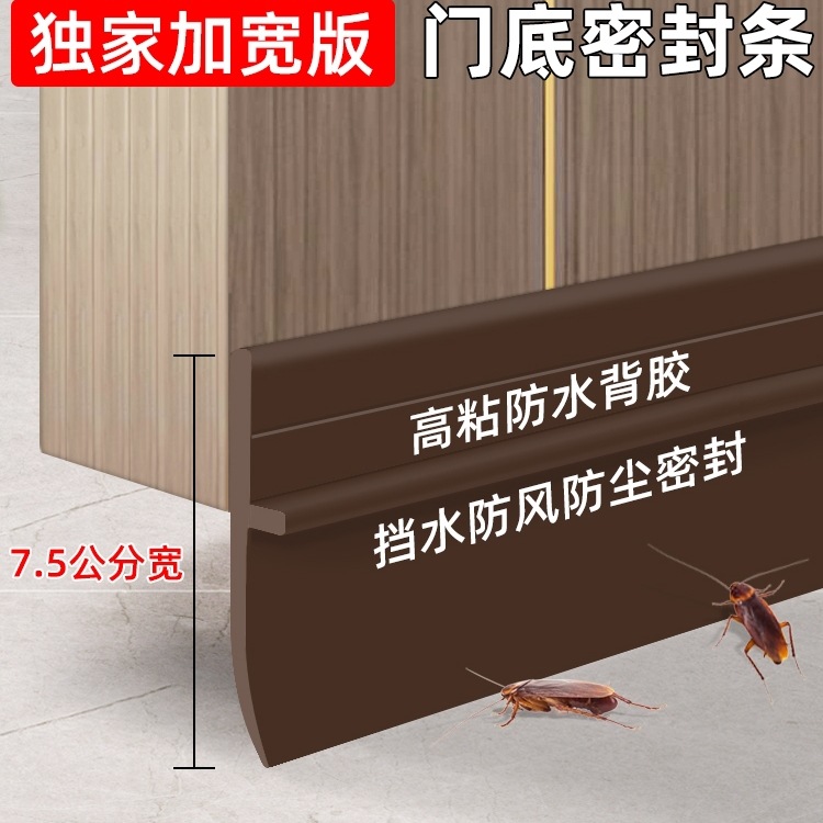 门缝门底密封条挡板隔音条防风贴挡水防蟑螂房门缝隙静音自粘