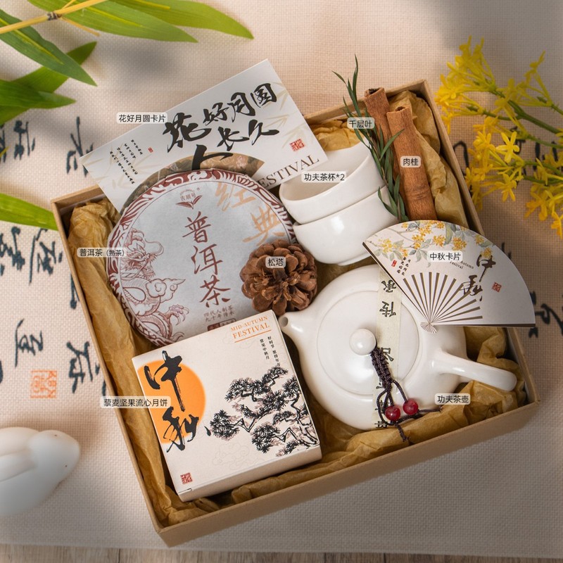 中秋节礼品送礼月饼礼盒高端团购公司送员工长辈实用伴手礼物|undefined