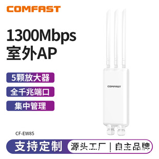 Comfast Cf-Ew85 Outdoor High-Power Gigabit Wireless Ap Router Scenic Park Wifi Coverage