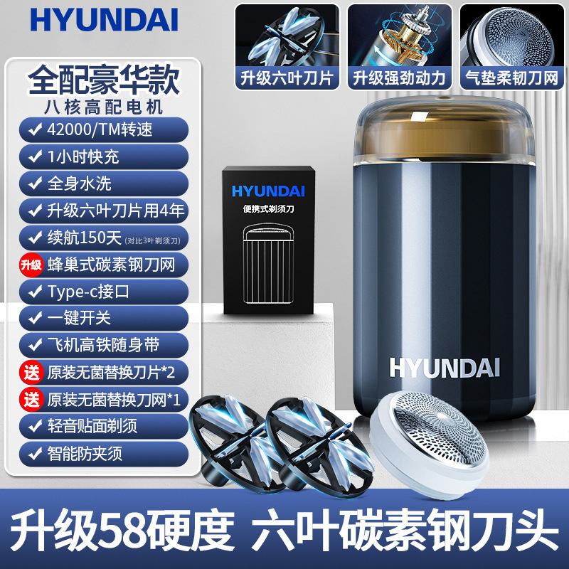 代発HYUNDAI男性ミニ小飛皿シェーバー電気シェーバー携帯スタイルシェーバー礼|undefined