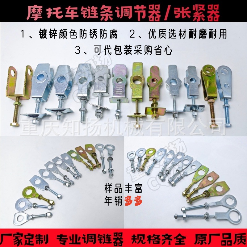 Accesorios de motocicleta regulador de cadena GY200 regulador de cadena tensor de tracción trasero tornillo Pcx Vespa XMAX image 4