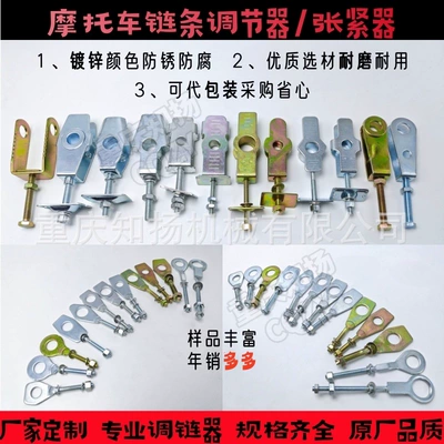Motosiklet ləvazimatları və aksesuarları Adjuster Gy200 Chain