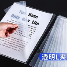 A4单片夹L型文件夹文件保护套透明单片夹两页夹插页夹定 制LOGO