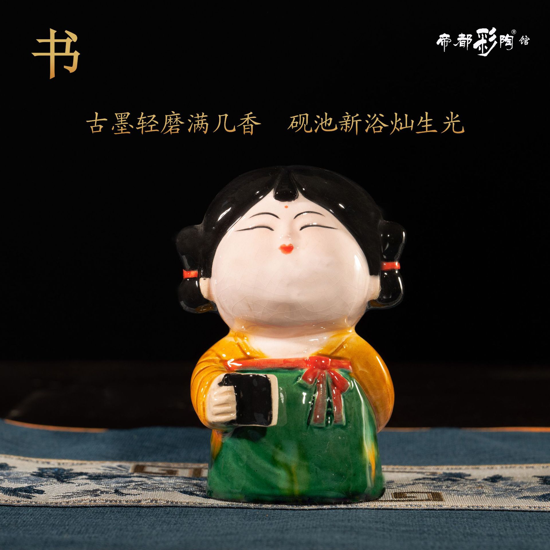 文创小胖妞汉服琴棋书画瑜伽卡通陶瓷摆件创意装饰唐三彩伴手礼