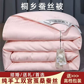 四件套;纤维被;夏凉被