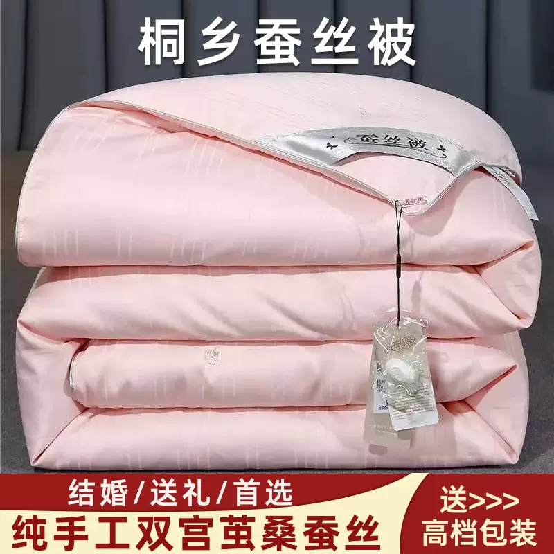 桐乡手工全棉桑蚕丝被加厚冬被春秋被芯二合一子母被婚庆棉被夏被