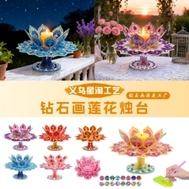 钻石画、皮画;笔记本记事本;其他益智玩具