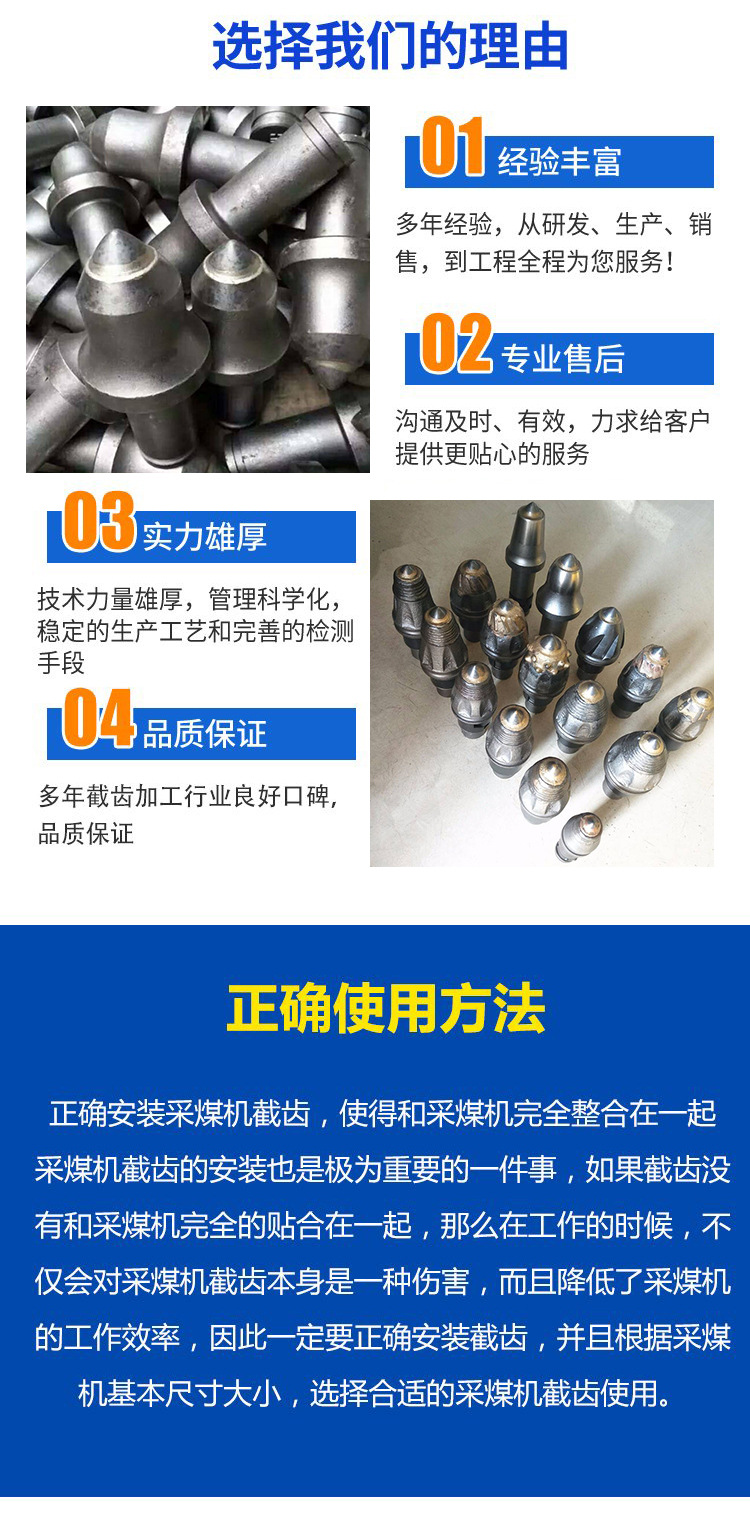 截齿_05.jpg