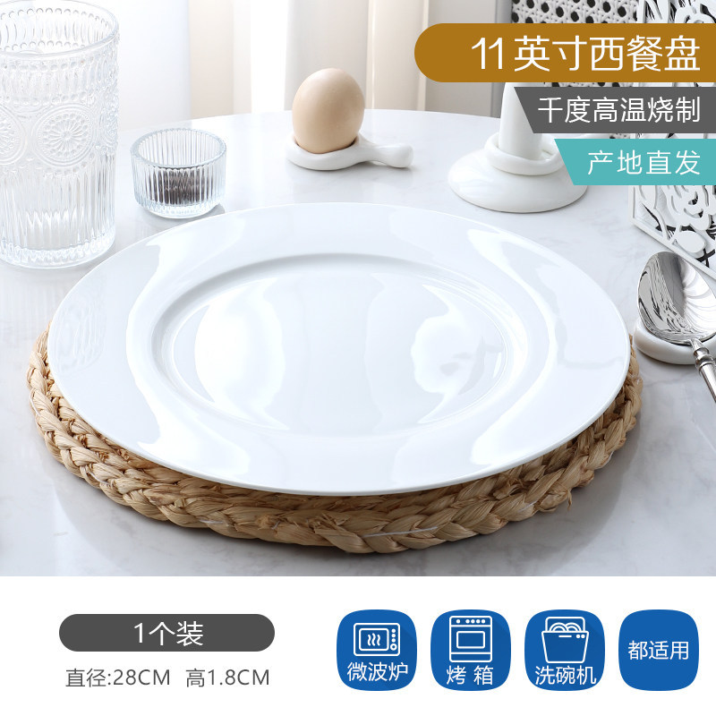 11개의 평평한 본차이나 접시, 2팩