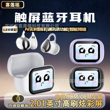 亚马逊TK爆款私模A18触控屏蓝牙耳机Ai翻译降噪通透OWS夹耳式耳机