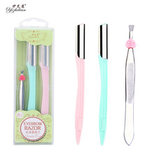 修眉刀眉夹套装男女士美容院安全型刮眉刀片拔毛夹小镊子修眉工具