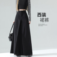 黑色西装裙裤女高腰a字休闲高级感春秋小个子阔腿裤秋冬新款爆款