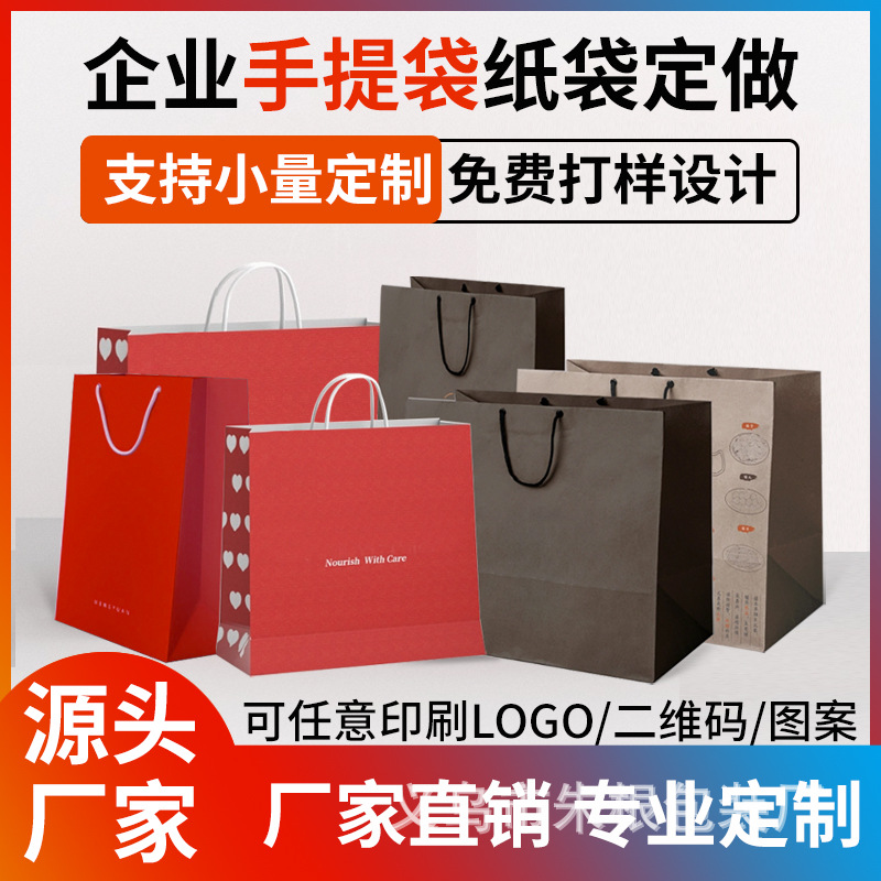 定 制纸袋批发服装店白卡纸质打包袋子购物礼品袋印logo包装手提