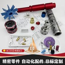 cnc加工零件不锈钢定制数控车床加工铜件走心机加工铝件cnc机加工