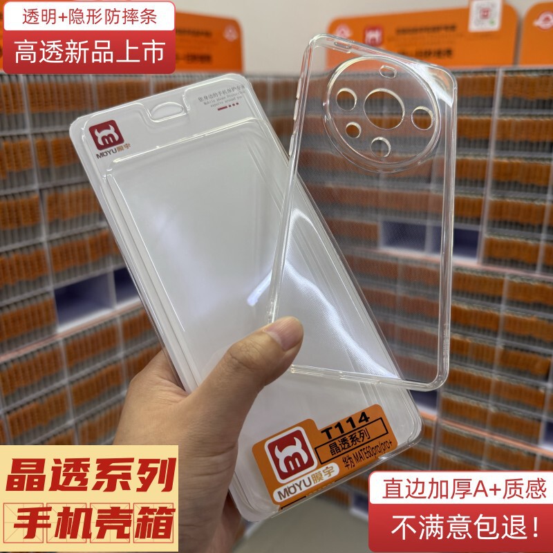 Mobile Phone Shell Magic Box for Huawei Xiaomi OPPO Apple Full Series Sweep Code Find Shell Box Cloud Box Transparent Shell
