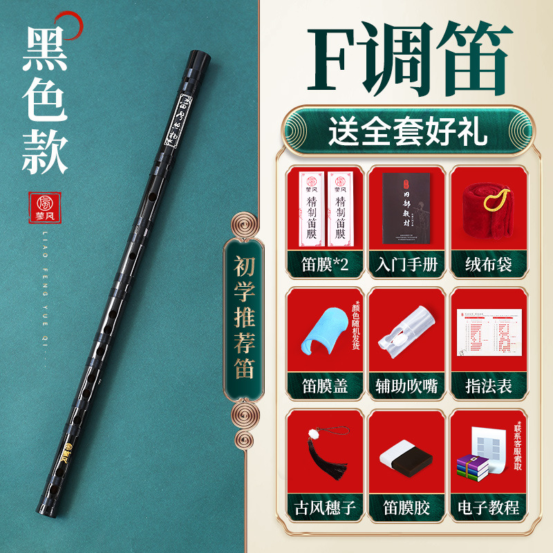 Whole section/black/f key [recommended for beginners]