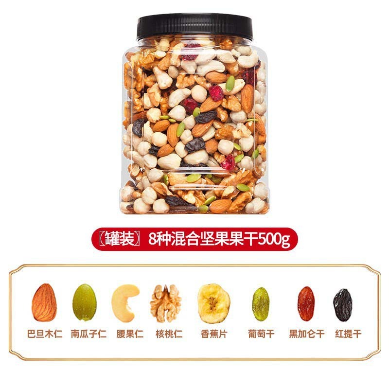 每日坚果混合坚果干果独小包装孕妇休闲零食礼盒大礼包果仁|undefined