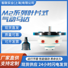 国产马达 可任意集成减速 制动 换向功能  M2系列叶片式气动马达