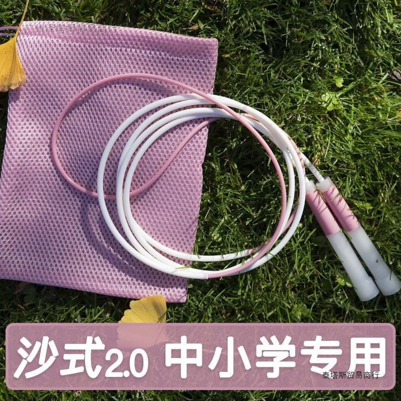 中考跳绳沙式2.0破风小学生儿童成人竞速专业绳不打结幼儿园初学|undefined