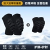 Ski set, knee pads, black elbow pads