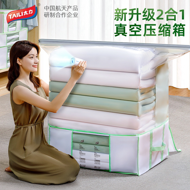 [Caja de almacenamiento inferior de la cama] Caja de almacenamiento de compresión de vacío Taili caja de almacenamiento Oxford tela ropa edredón caja de polvo