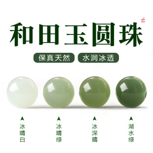 Natural Xinjiang Hotan Jade Beads Bulk Batch DIY Round Beads Loose Beads Small Sweet Potato Popular Qinghai Jade Wholesale