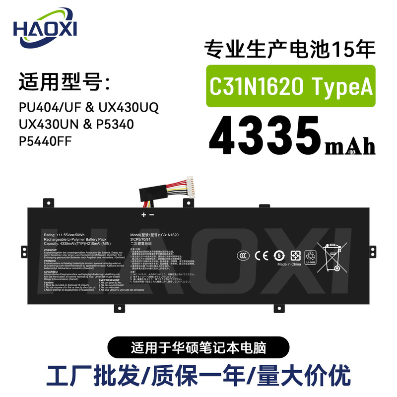 C31N1620 Typea Is Suitable for Asus Ux430Uq/Ux430Un/P5340 Notebook Battery Wholesale