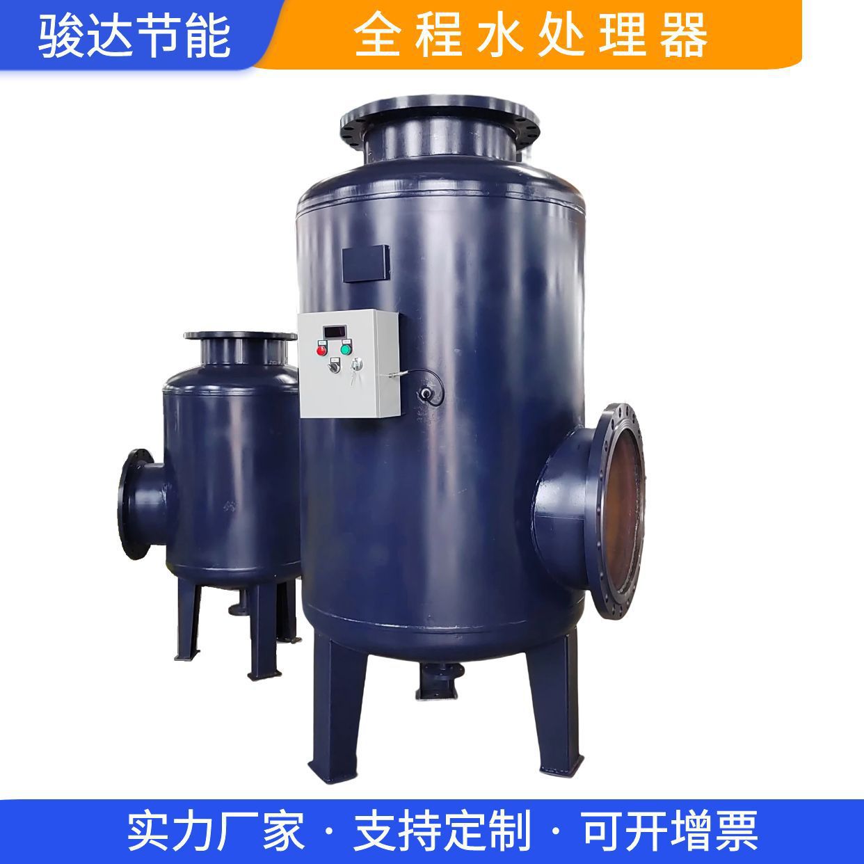 全自动水处理器除垢过滤水质软化物化水处理设备全程综合水处理器