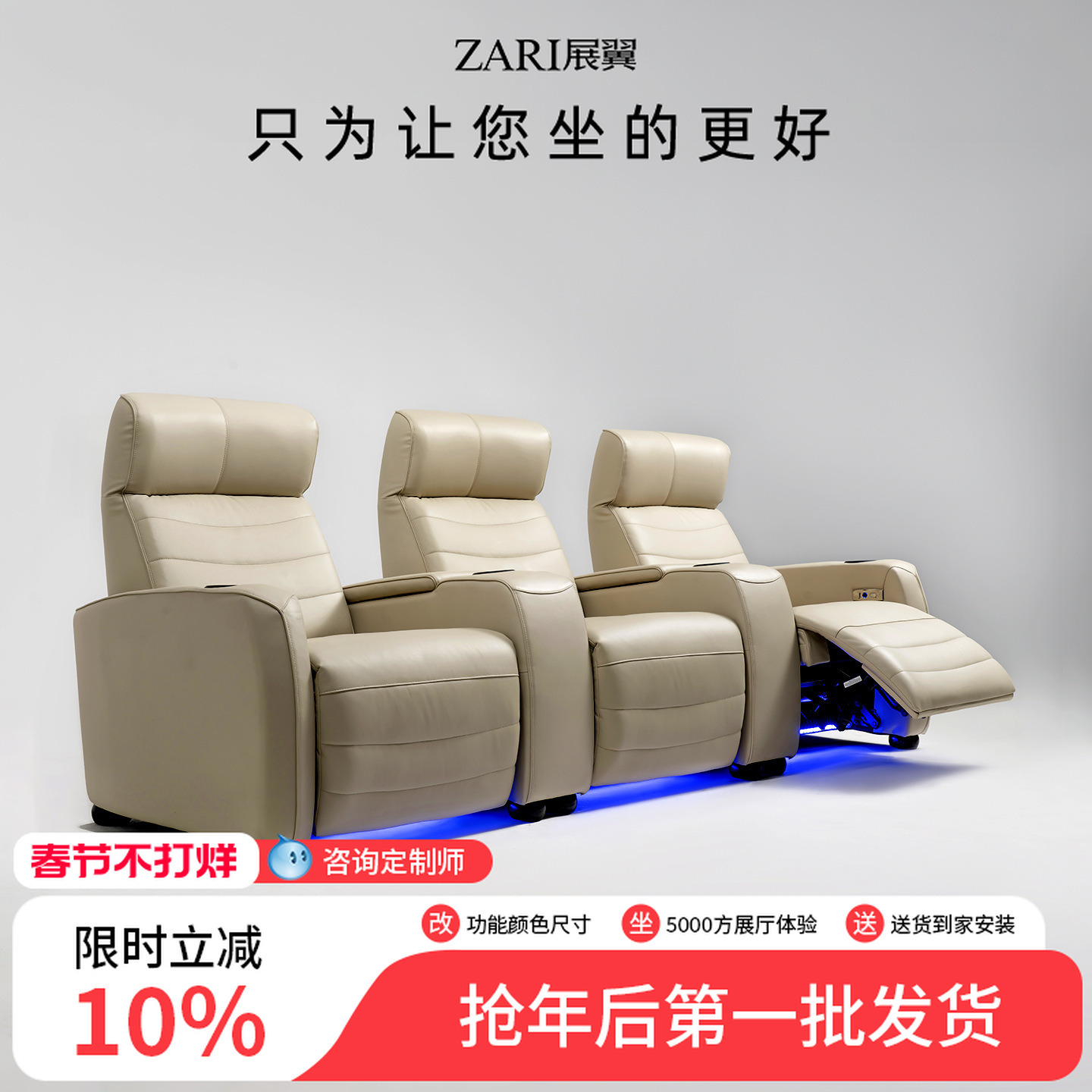 Zari Extendable Home Theater Sofa Electric Private Cinema Room Movie Hall Villa Movie Viewing Combination Oxygen Chamber Seat