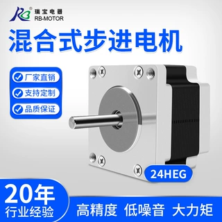 1.2°混合式步进插磁条电机24HE低噪音大力距自动化设备小型马达