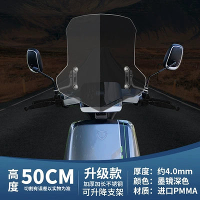 Windshield, Front Windshield, Motorcycle front windshield - 50cm-dark-upgraded-model-adjustable-bracket