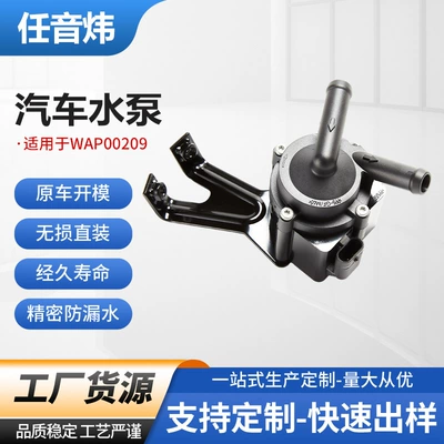 The Cooling Water Pump Is Suitable for 11517629916 Automotive Air Conditioning Submersible Pump Circulation System Engine Water Pumping (Water pump)
