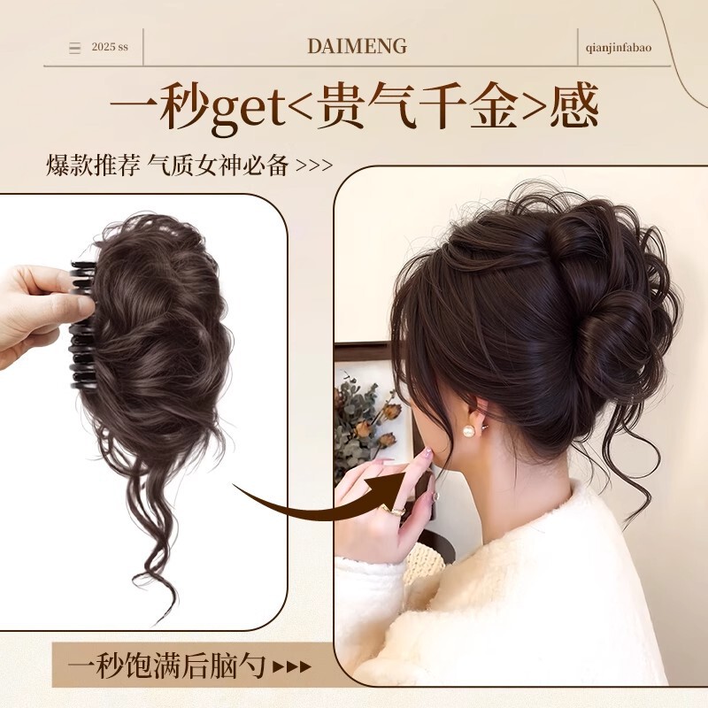丸子ヘアウィッグ、ヘアゴム、龍ひげウィッグ、人毛風ヘアピース、お団子ヘア、ヘアクリップ、古風|undefined