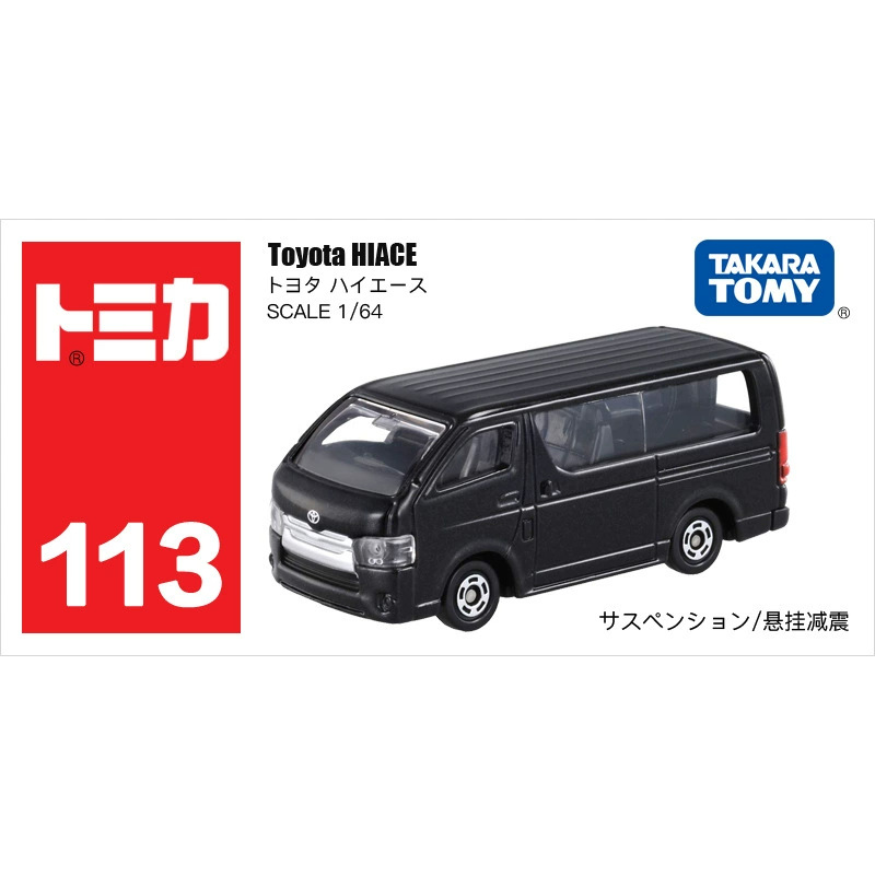 [exclusive] no. 113 toyota hiace van 102786