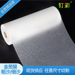 満天星熱表装プレコーティング膜cpp金聡閃光膜研磨膜粗砂細砂透明金葱横伸線膜