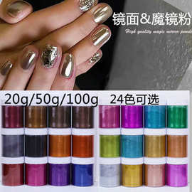 跨境爆款美甲钛金粉镜面粉纯色电镀魔镜粉美甲闪粉20克装公斤批发