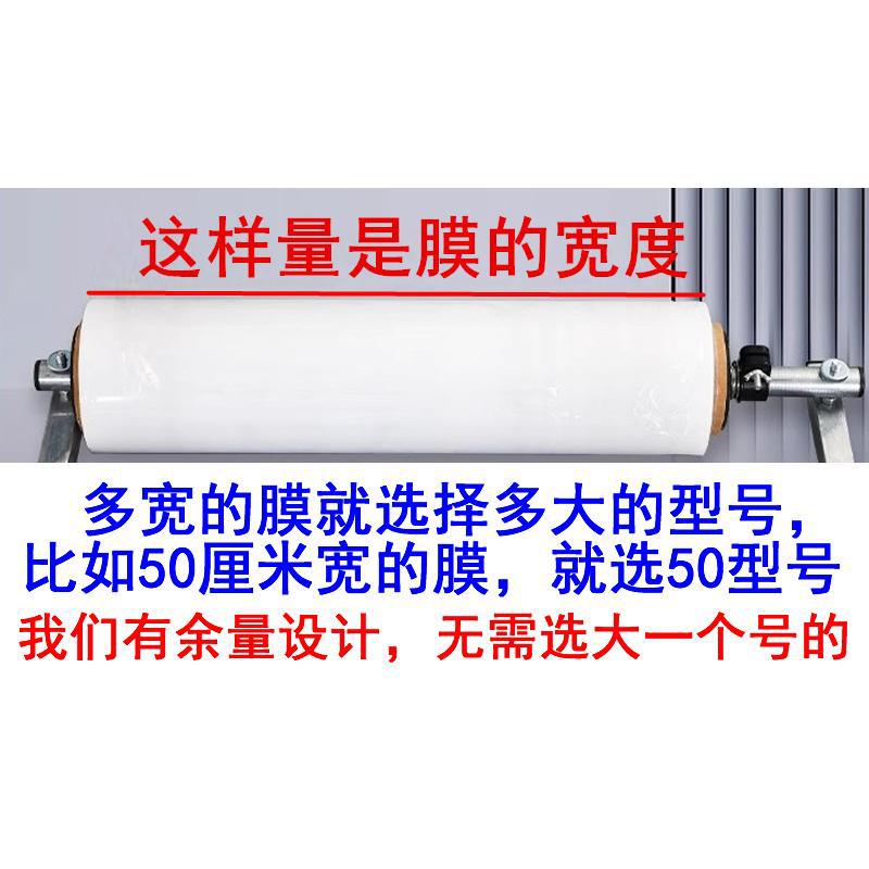 Máquina de envasado de película envuelta máquina de envasado de película ajustable elástica envolvente soporte manual de embalaje mango de película