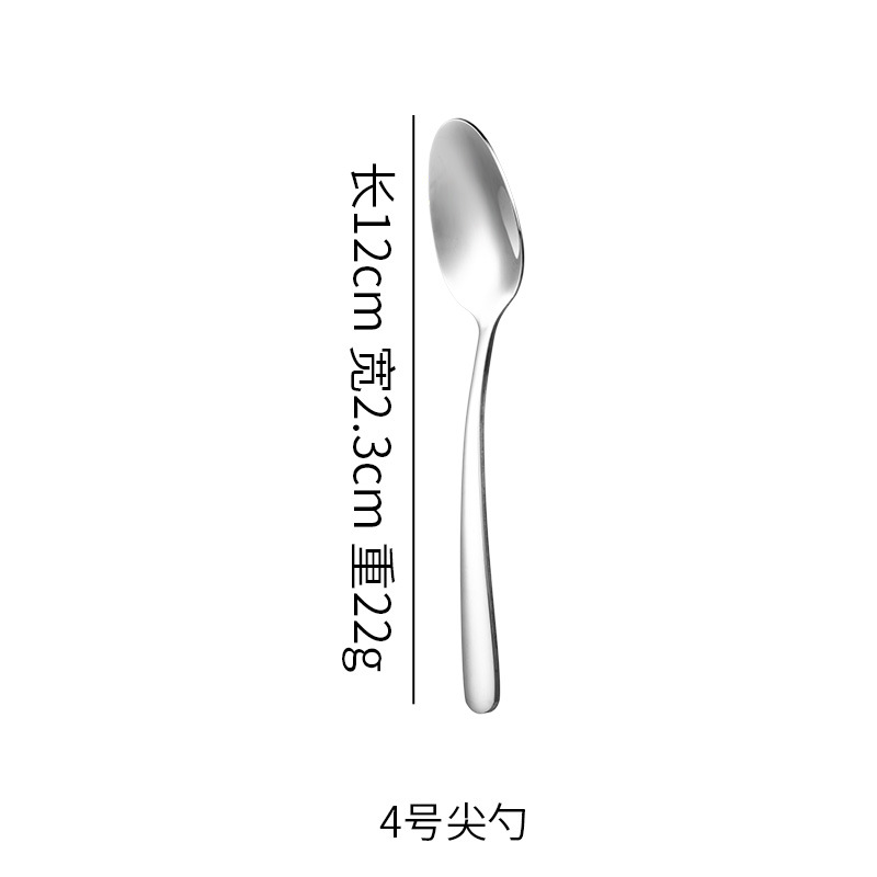 No.4 뾰족한 숟가락