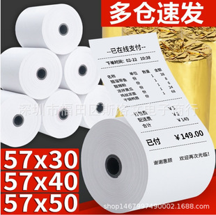 Meituan Takeaway Cashier Paper 57xx50 Небольшая бумага для получения тепловидной чувствительности кассир Торговый торговец Super Catering Small Ticket Paper 80*60