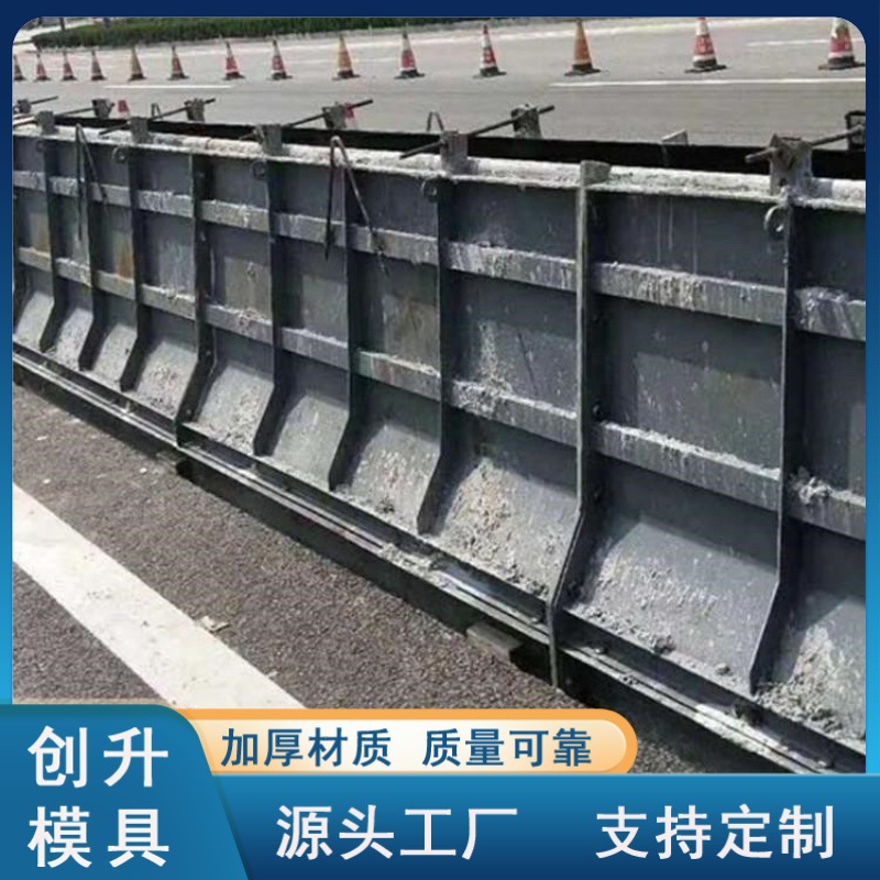 翼墙过渡段模具现浇混凝土高速公路防撞墙护栏衔接过渡翼墙钢模板