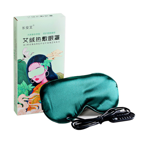 USB rechargeable heated blackout eye mask, hot compress sleeping eye mask, double-sided velvet fabric heating eye mask