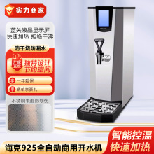 ����925ȫ�Ԅ������_ˮ�C�����̲��25�����Mʽ��̨��ˮ���ˮ�C