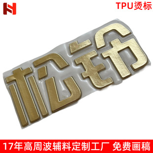 ���ܲ�tpu logo��ɫ�Cӡ�� tpu�僽�C�˹��S ���ֱ��ztpu���o��